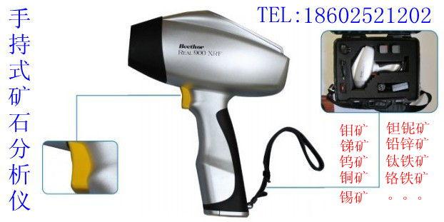 供應(yīng)鉭鈮礦手持式分析儀