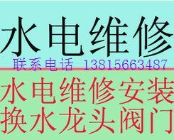 供应连云港家庭电路维修灯具安装维修