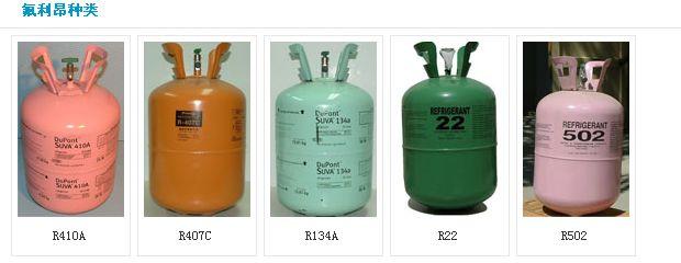 供應(yīng)北侖春曉家用空調(diào)氟利昂R22價(jià)格價(jià)格春曉家用空調(diào)氟利昂R22廠家