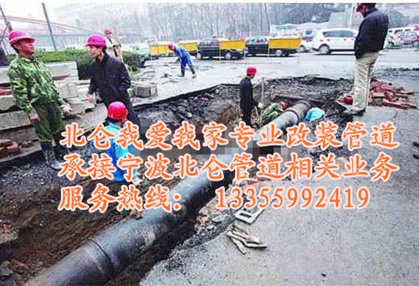 86865980供應(yīng)北侖專業(yè)管道改裝 管道疏通 管道維修 管道焊接
