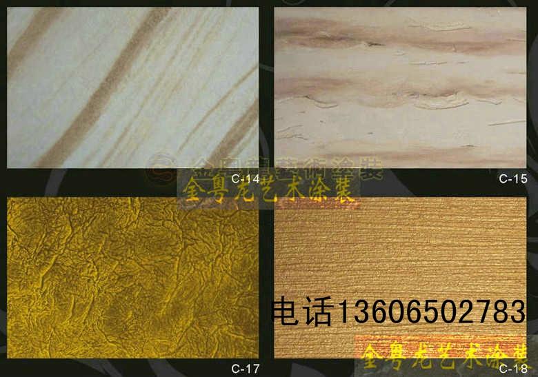 供應(yīng)杭州砂巖漆杭州馬來漆杭州硅藻泥杭州砂巖漆價格