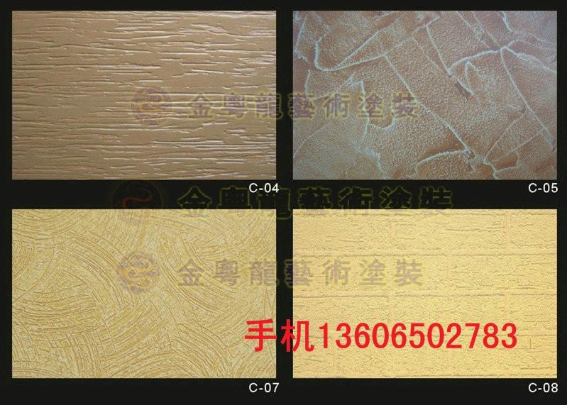 供應(yīng)寧波紹興真石漆藝術(shù)漆價格杭州紹興真石漆馬來漆