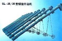 供應震動篩配套攪龍