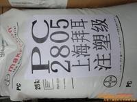 PC上海拜耳2805圖片