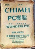 供应手机外壳PC台湾奇美PC-110/透明/注塑级/一般射出成型用图片