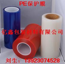 供應(yīng)江門(mén)PE保護(hù)膜，新會(huì)PE保護(hù)膜，開(kāi)平PE保護(hù)膜，江海區(qū)PE保護(hù)膜