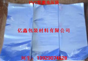 供應(yīng)江門PVC軟膜電壓袋，新會(huì)PVC軟膜電壓袋，開平PVC軟膜電壓袋