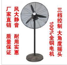 合肥大壁掛扇 合肥落地扇 工業(yè)電風扇
