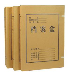 齊心長尾夾文件夾檔案盒便簽紙合肥俞麗辦公用品經(jīng)營