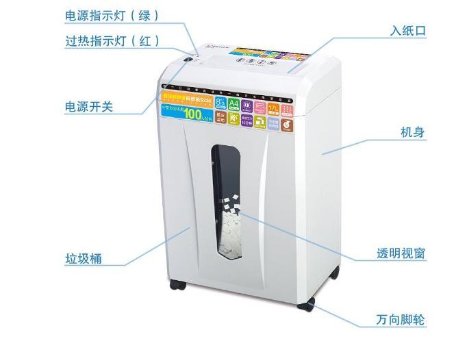 合肥碎紙機(jī)什么牌子好 買就來齊心品牌