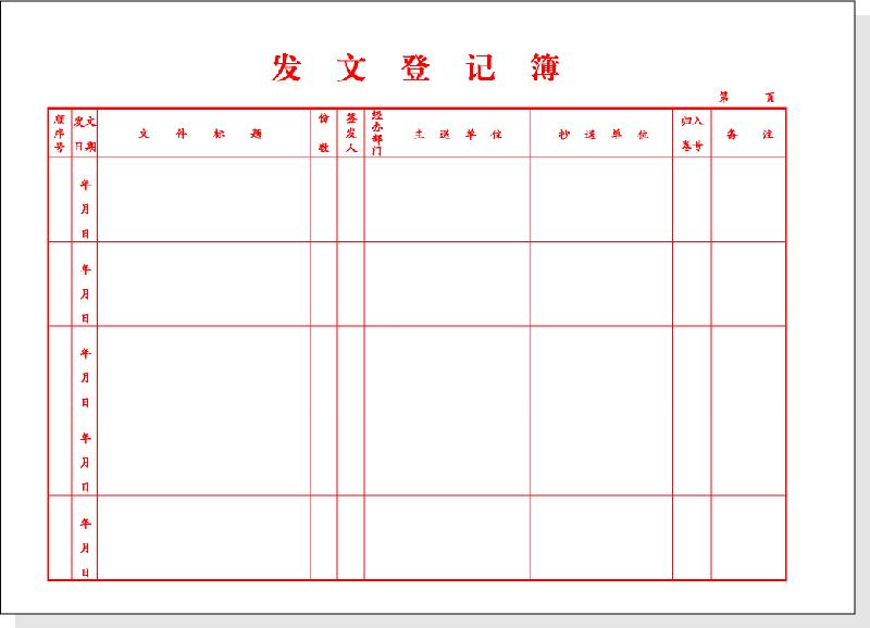 供應(yīng)合肥A4辦公復(fù)印紙壓感打印紙出庫單收據(jù)記賬憑證