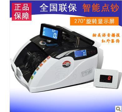 合肥點(diǎn)鈔機(jī) 銀行*驗(yàn)鈔機(jī) 超市數(shù)鈔機(jī) 齊心上市品牌
