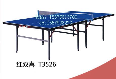合肥乒乓球桌紅雙喜乒乓球臺可折疊球桌