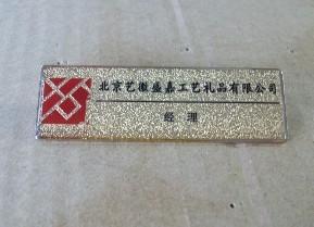 供应工号牌厂/金属工号牌/员工工号牌/深圳制作工号牌厂家图片