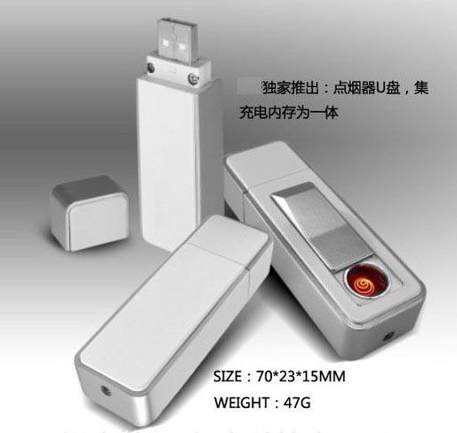 環(huán)保點煙器 電子點煙器禮品U盤套裝 充電打火機(jī)U盤青花點煙器