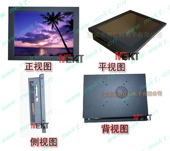 供應(yīng)12寸工業(yè)電腦12寸工業(yè)觸摸一體機(jī) 工控一體觸摸電腦 工業(yè)平板嵌入式電腦