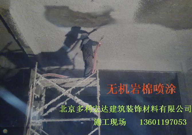 供應(yīng)無(wú)機(jī)纖維噴涂生產(chǎn)商