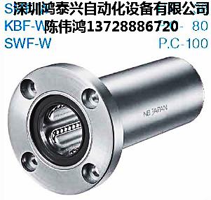 供應(yīng)NB直線軸承NB直線襯套KBF-W