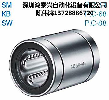 供應(yīng)NB直線運(yùn)動(dòng)NB直線軸承SW系列