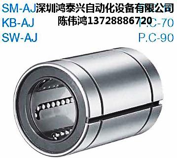 供應(yīng)NB直線運(yùn)動(dòng)NB直線軸承SW系列