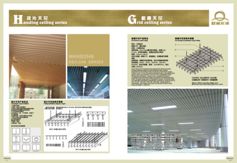 佛山欧标托浦装饰材料铝单板格栅图片