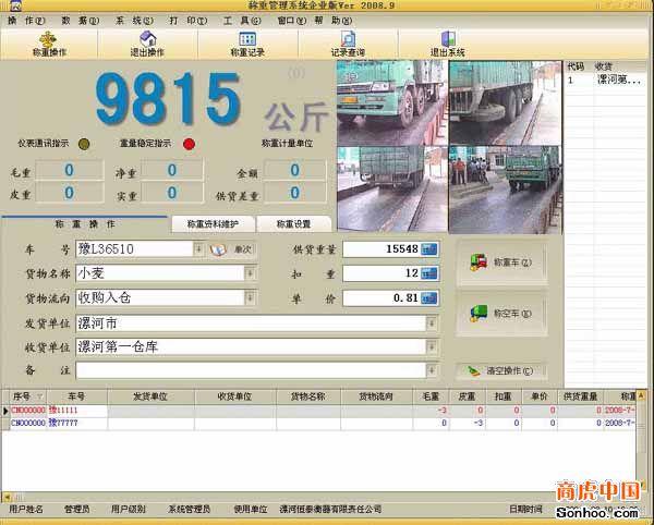 供應(yīng)無人值守電子汽車衡，河北博云衡器制造有限公司