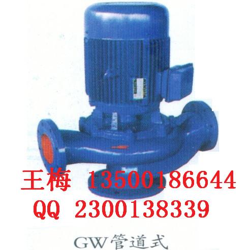 供應(yīng)GW管道式無(wú)堵塞排污泵40GW15-15-1.5功率1.5KW