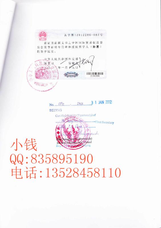 供應(yīng)如何辦理泰國(guó)認(rèn)證