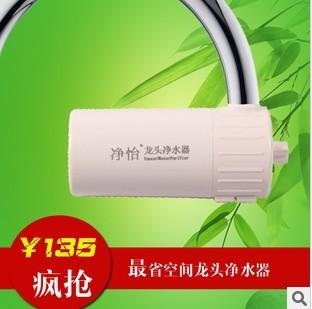 供应全球净怡卧式龙头净水器礼品