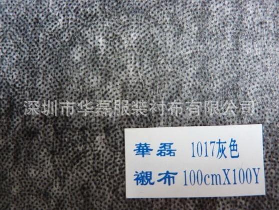 供應(yīng)1017無紡紙襯