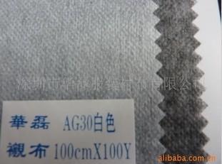 供應AG30紡服裝襯布
