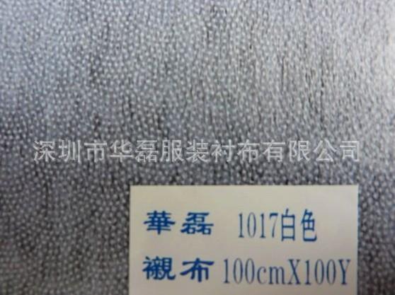 供應(yīng)1017無紡紙襯