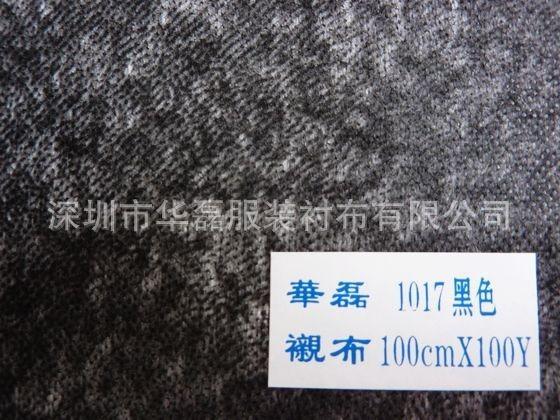供應(yīng)1017無紡紙襯