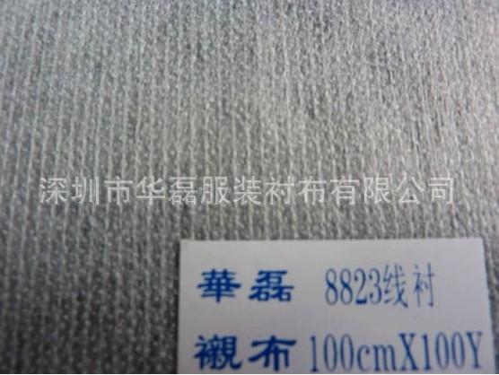 供應(yīng)8823無(wú)紡尼龍夾線服裝襯布