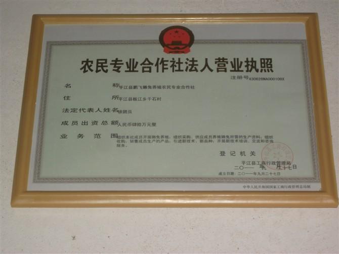 湖南種兔基地