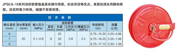 天津消防软管卷盘