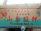 食品級 防腐劑 山梨酸鉀