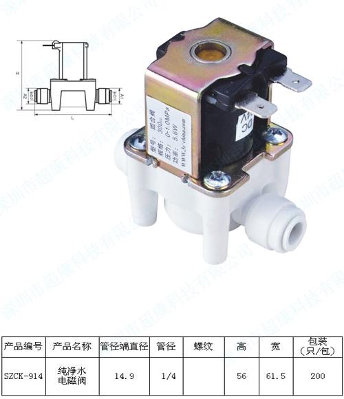 24V2分进水电磁阀图片