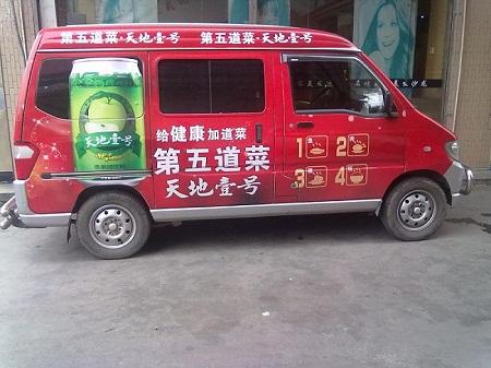 面包車身廣告制作安裝圖片