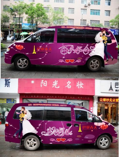 廣州車身身廣告