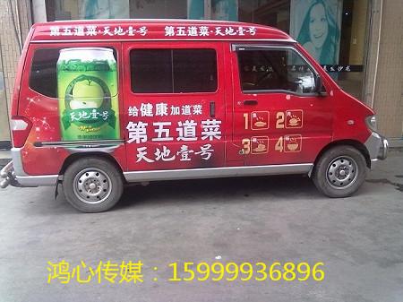 供應(yīng)廣州大巴車身廣告中巴車身廣告