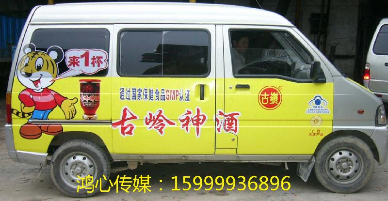 供應(yīng)全車貼全車廣告制作