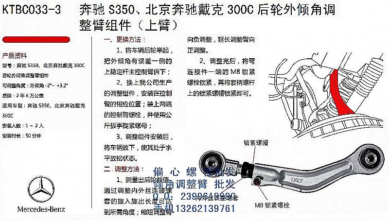 最新产品奔驰R350后轮倾角调整拉杆图片