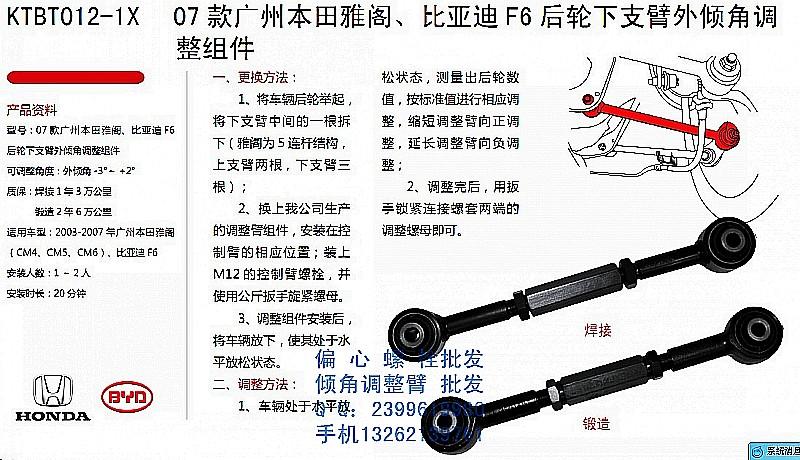 新乡市雅阁后轮外倾角调整组件厂家供应雅阁后轮外倾角调整组件