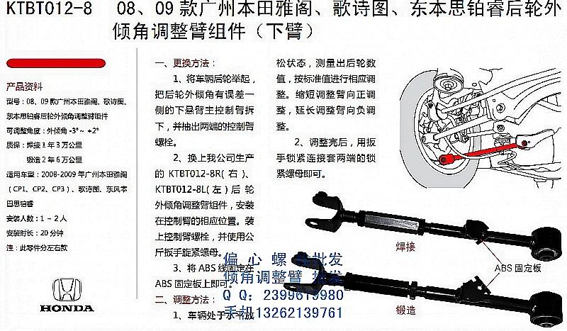 08雅阁后轮上球头外倾角调整组件图片