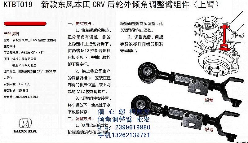 供应新款本田CRN哈佛H6后轮外倾角调整