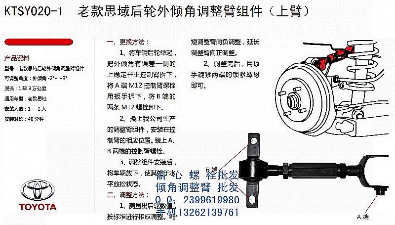 供应老款思域后轮外倾角调整组件