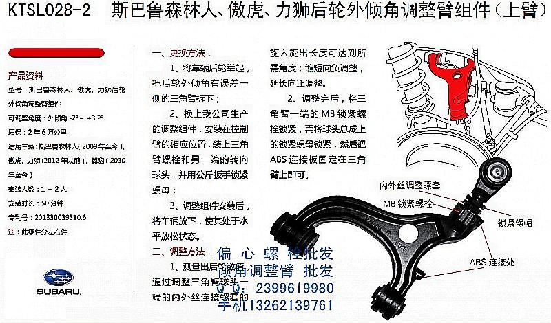 新乡市福克斯后轮外倾角调整组件厂家供应福克斯后轮外倾角调整组件