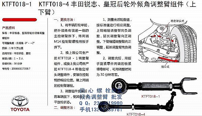 供应雷克萨斯后轮外倾角调整组件