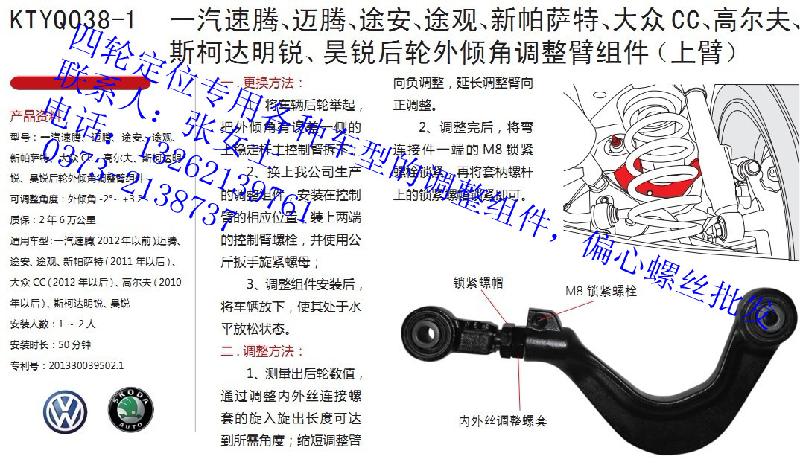 新乡市马自达睿翼后轮外倾角调整组件厂家